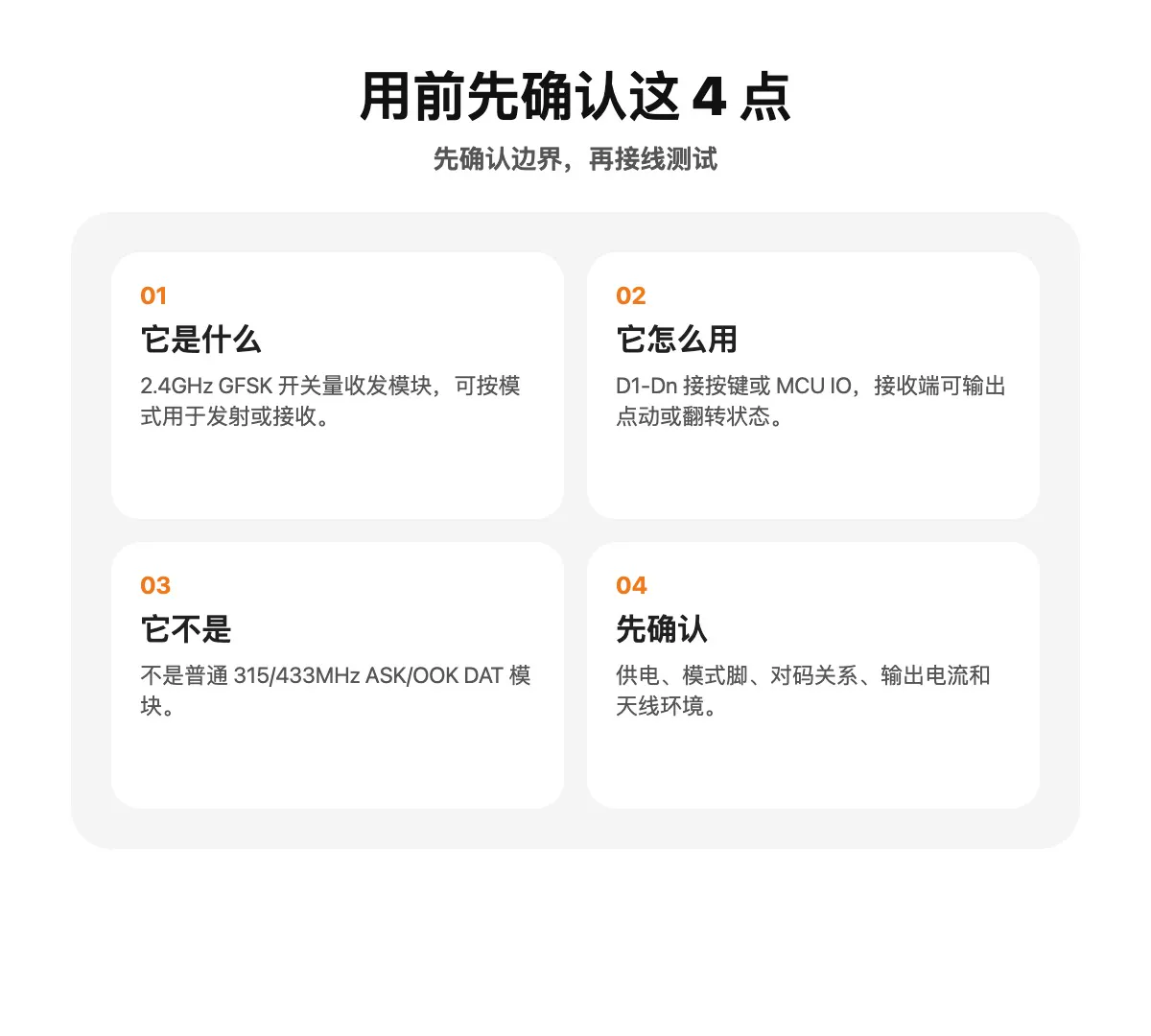 灵-TR7mini-T 新手选型提示