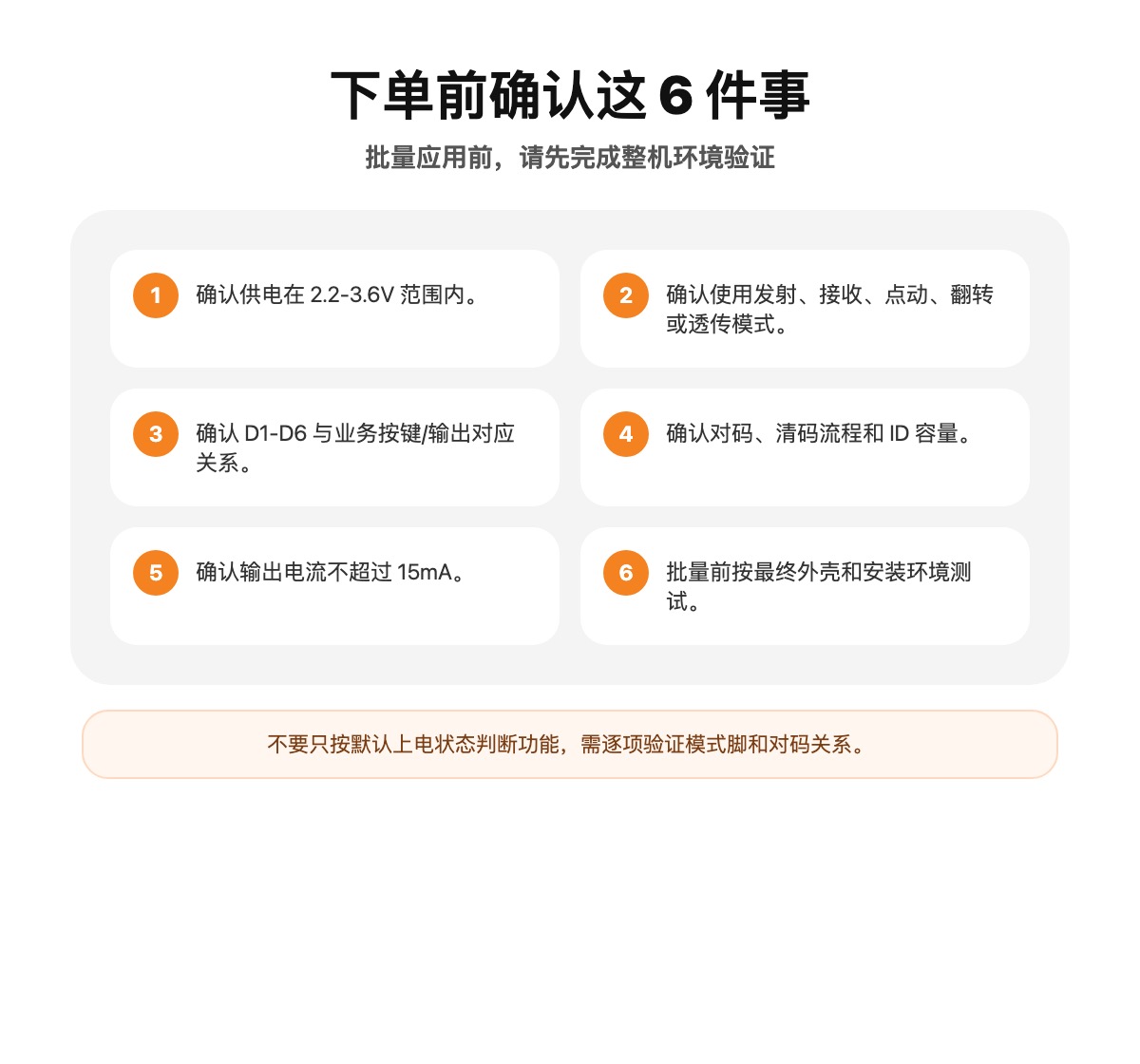 灵-TR7 购买前确认