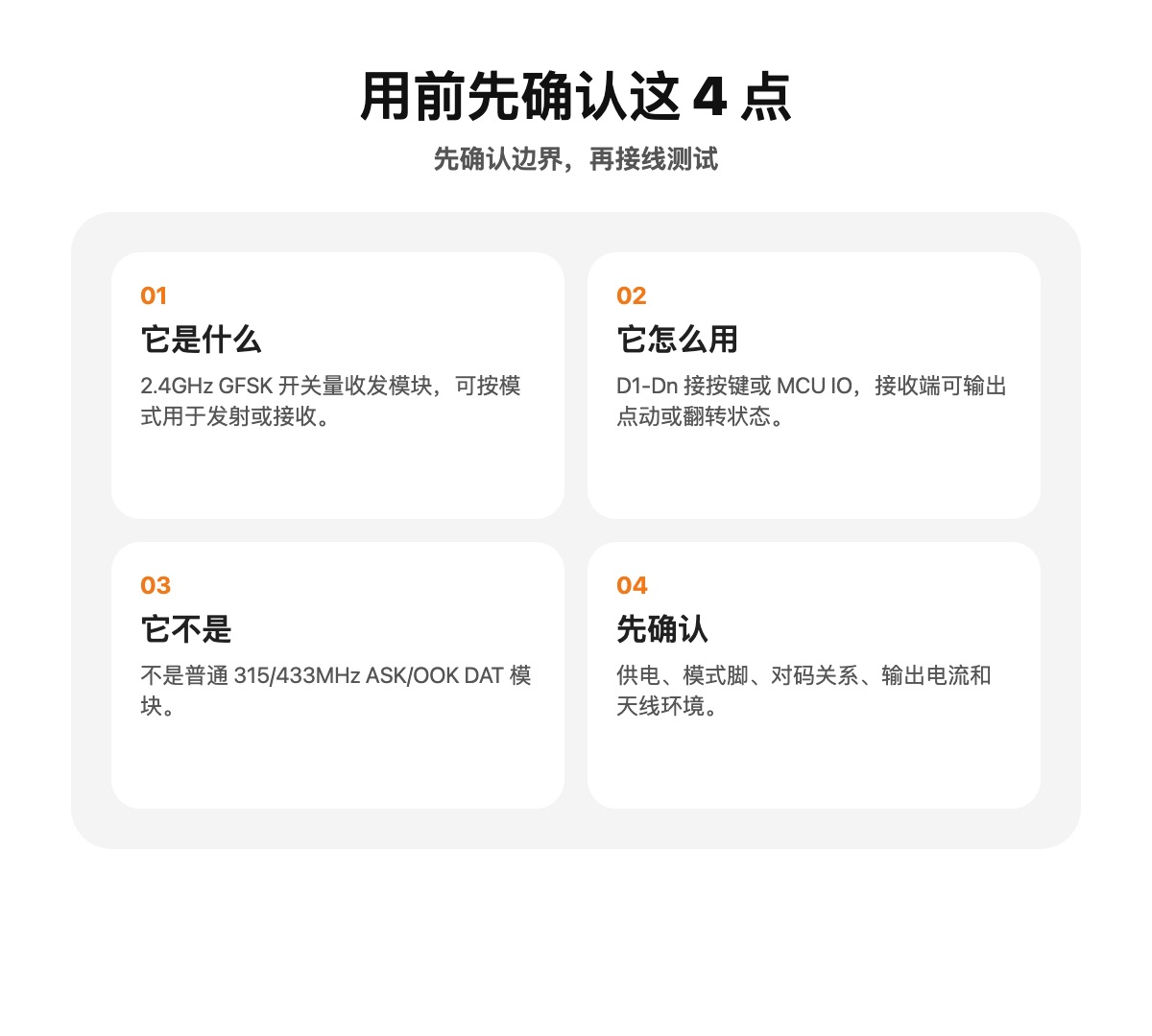 灵-TR7mini-T 新手选型提示