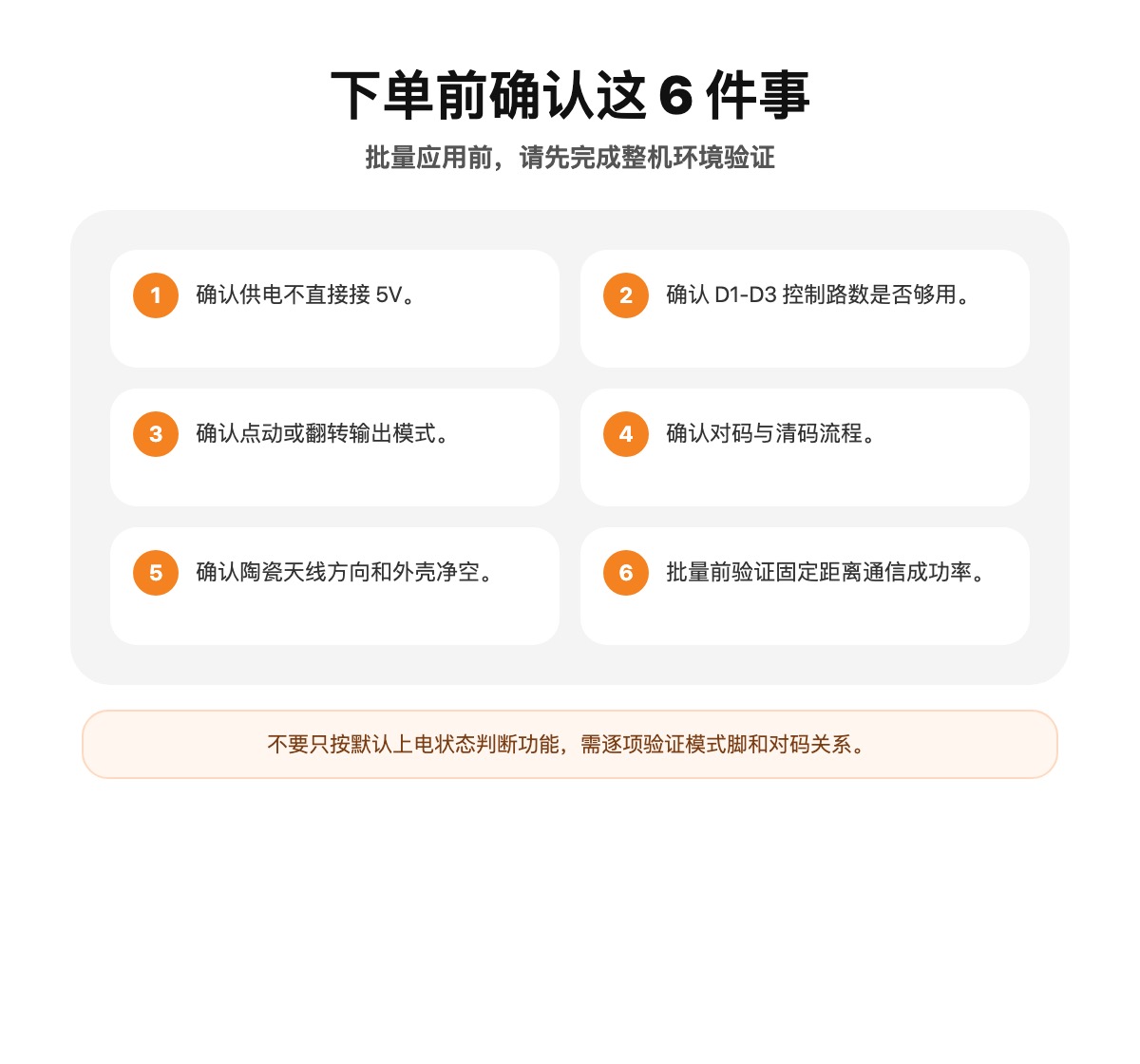 灵-TR7mini-T 购买前确认